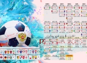 开云体育官网-蓝白闪电刺破桑巴长夜，布罗佐维奇导演2026世界杯F组最冷一夜
