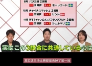 开云体育-瑞典乒乓球队绝地反击波兰乒乓球队，水谷隼送出助攻的简单介绍