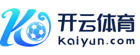 开云 - Kaiyun (中国)官方网站 - 开云手机版入口