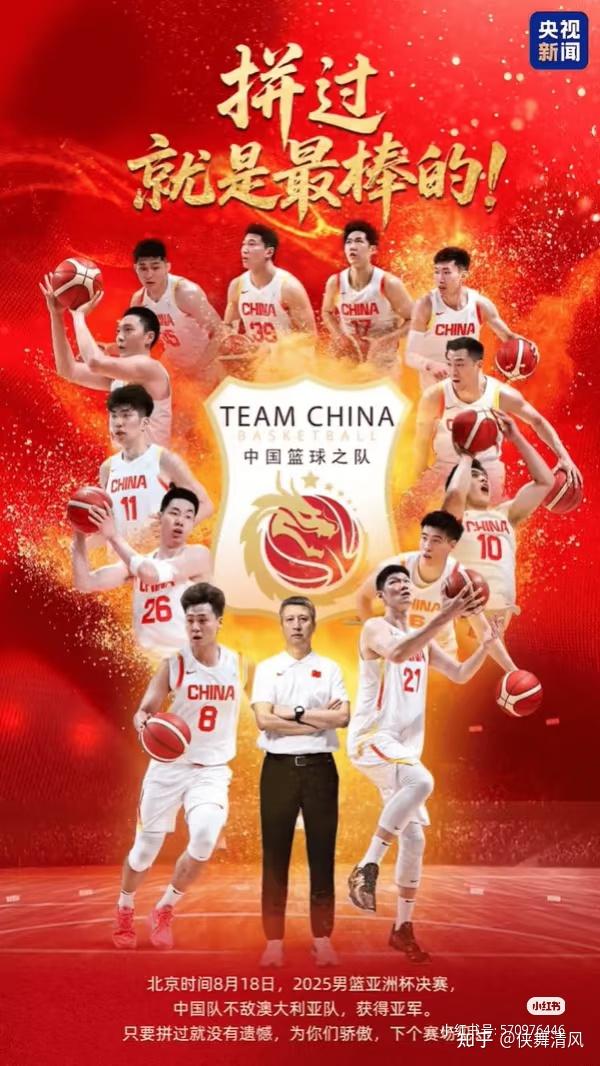 中国男篮绝杀澳大利亚男篮,威斯布鲁克统治全场的简单介绍 中国男篮绝杀澳大利亚男篮,威斯布鲁克统治全场的简单介绍