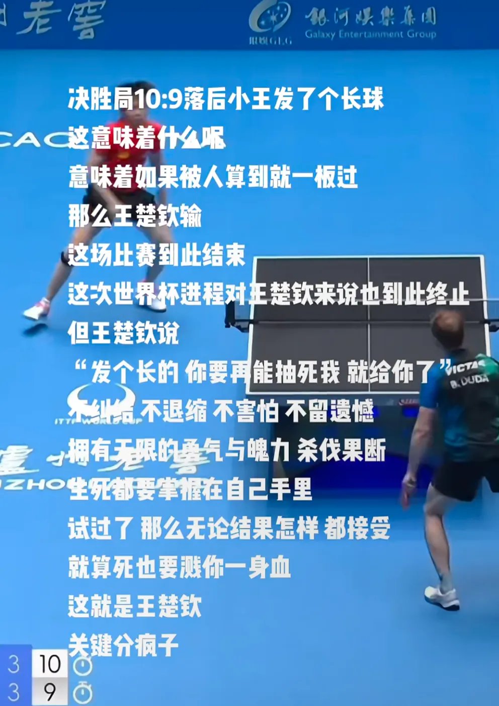 包含痛失冠军席位，实力削弱待阐述晋级/的词条