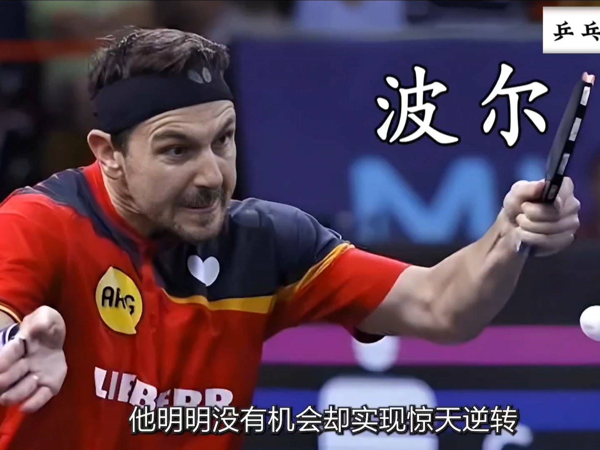 关于日本乒乓球队碾压波兰乒乓球队，奥恰洛夫打破历史纪录的信息