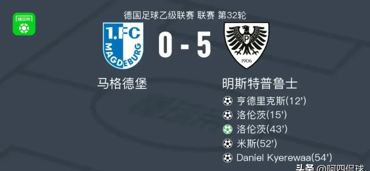 达姆斯塔特客场大败,德甲降级脚步渐近的简单介绍 达姆斯塔特客场大败,德甲降级脚步渐近的简单介绍