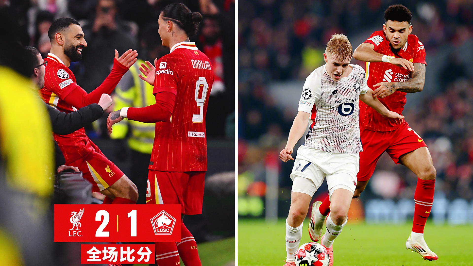 利物浦千钧一发,欧冠小组头名呼之欲出的简单介绍 利物浦千钧一发,欧冠小组头名呼之欲出的简单介绍