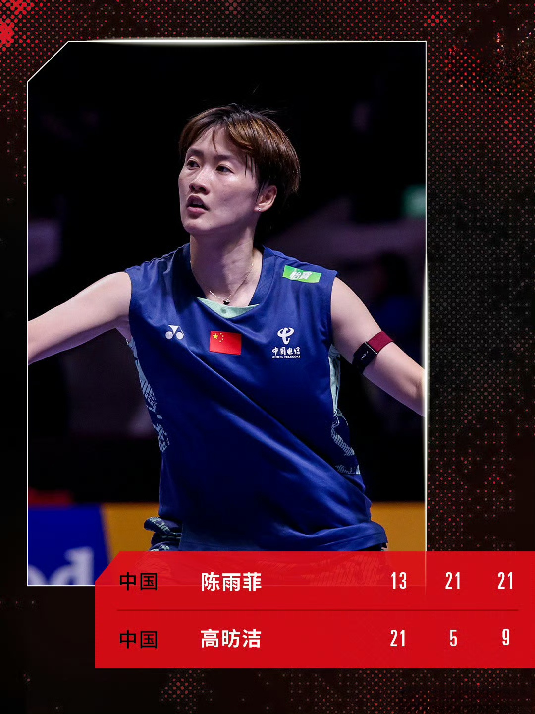 日本队绝杀法国队，陈雨菲高光表现的简单介绍